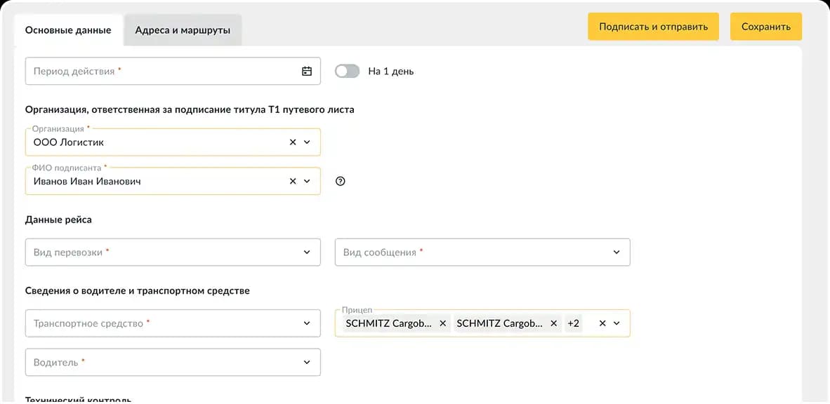 Назначаете подписантов и работаете с ЭПЛ