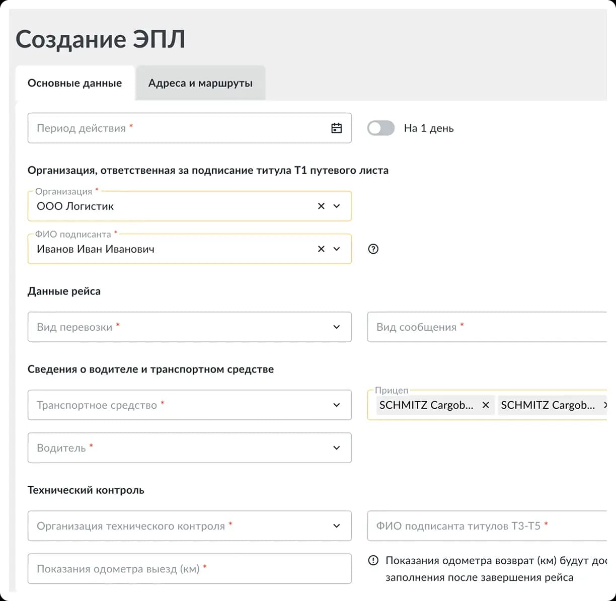 Подписанты ЭПЛ