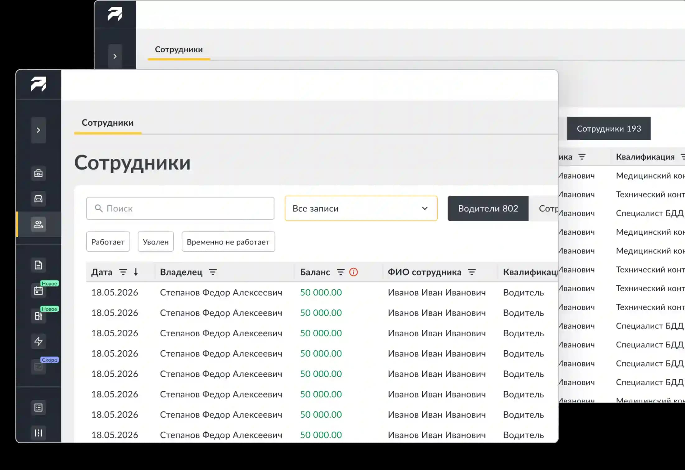 Карточка водителя с историей штрафов