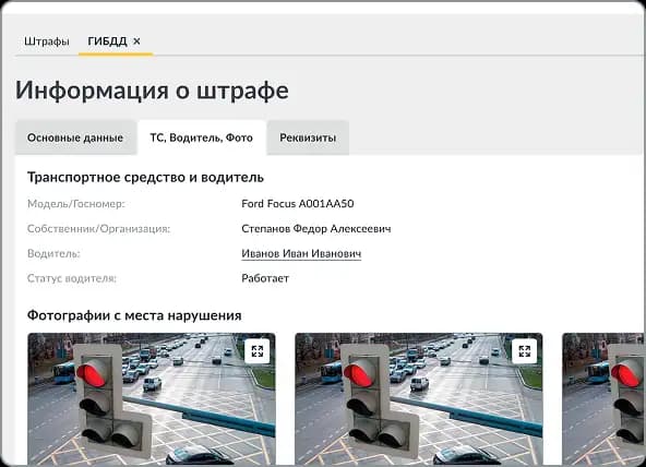 Привязка к водителю