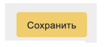 Кнопка «Сохранить» при добавлении страхового полиса или диагностической карты