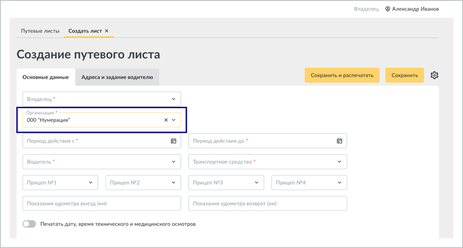 Договор с системной организацией