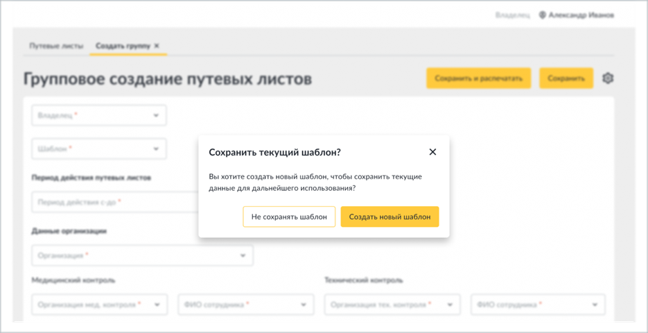 Предложение создать шаблон