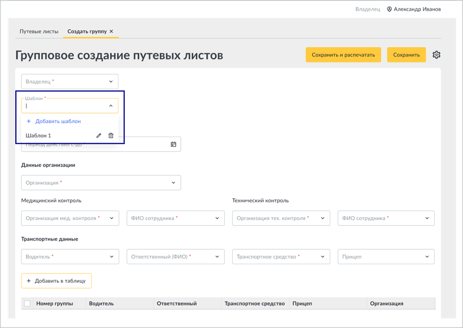 Добавление шаблона